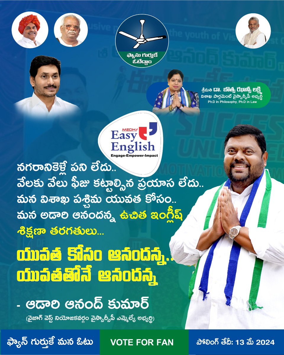 AdariAnandKumar's tweet image. పేద యువతకు నైపుణ్య శిక్షణ..
ఇంగ్లీష్ లో ఉన్నత విలువలతో భాష మీద పట్టు కల్పించే ప్రయత్నం అడారి ఆనందన్న ఏర్పాటు చేసిన ఈజీ ఇంగ్లీష్ శిక్షణా తరగతులు.
#spokenenglish
#englishlearning 
#quicklearning 
#english
#freeenglishclasses 
#onechanceforanandanna #VoteForFan 
#APCMYSJagan…