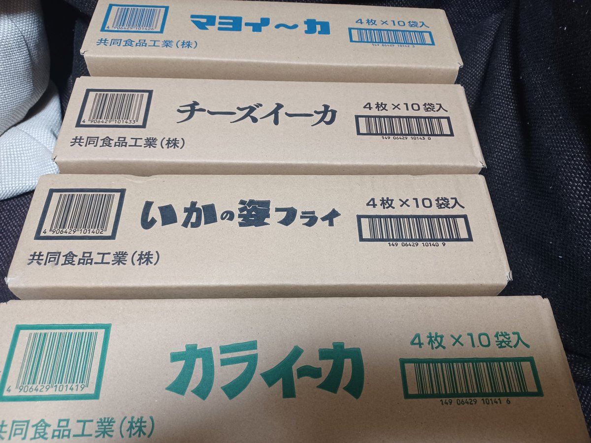 JSON93268681's tweet photo. お宝発見一宮
プレの為かフィギュアは少なめ
お菓子は種類もあり個数制限も2～3とありがたや😊
今日はお菓子のみでしたが、オープン後はフィギュアもチャレンジしよ https://t.co/x2jtwjT88g