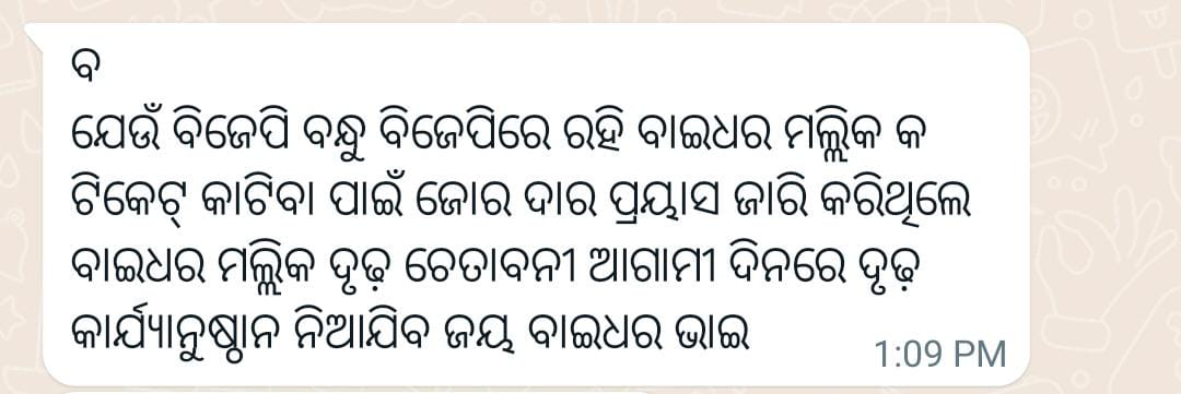 ManojBi47057262's tweet photo. @SamalManmohan7 https://t.co/QOBEEcWT2V