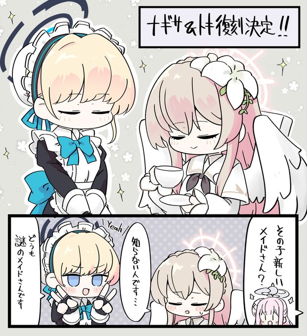 おそらくお嬢様とそのメイド 