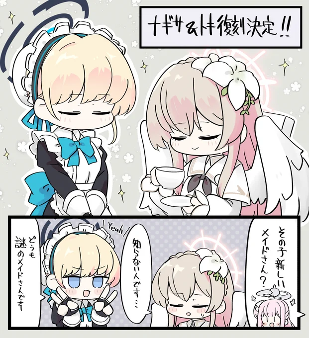 おそらくお嬢様とそのメイド 