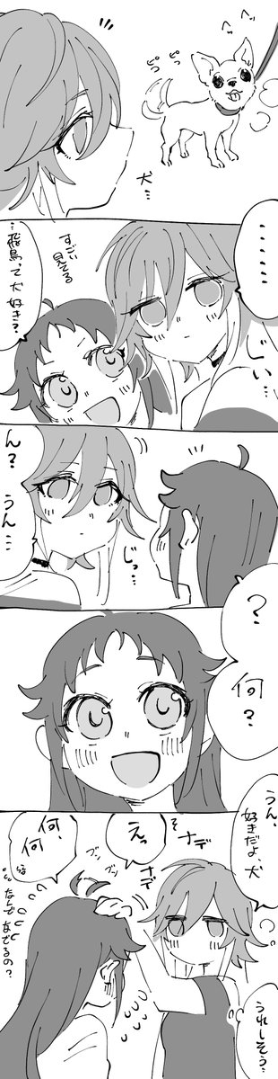 うめねもわんちゃんすきだから撫でてくれや 