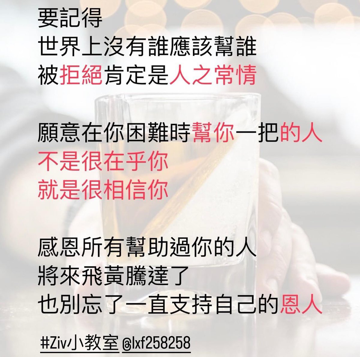 lxf258258's tweet photo. 慈烏尚知反哺，
更何況身為人！

感恩這一路上所有幫過忙的恩人及貴人
在這裡深深的一鞠躬🙇

#Ziv小教室 #感恩的力量 #慈烏反哺 #懂得感恩 https://t.co/PlLGZeAshr