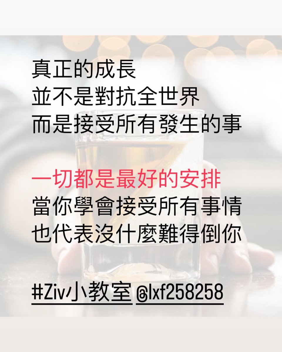 lxf258258's tweet photo. 天將降大任於是人也，必先苦其心志，勞其筋骨，餓其體膚，空乏其身，行拂亂其所為，所以動心忍性，曾益其所不能。

#ziv小教室 #一切都是最好的安排 #天將降大任於斯人也 https://t.co/knuBkEd1gN