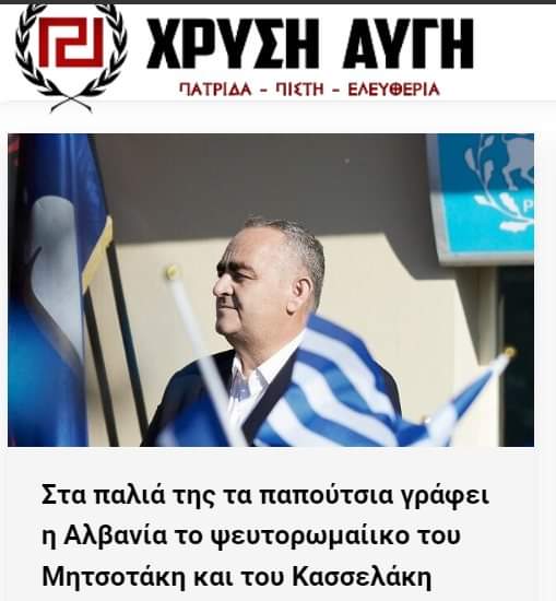 Υποψήφιος Ευρωβουλευτής με την Κυβέρνηση Μητσοτάκη.