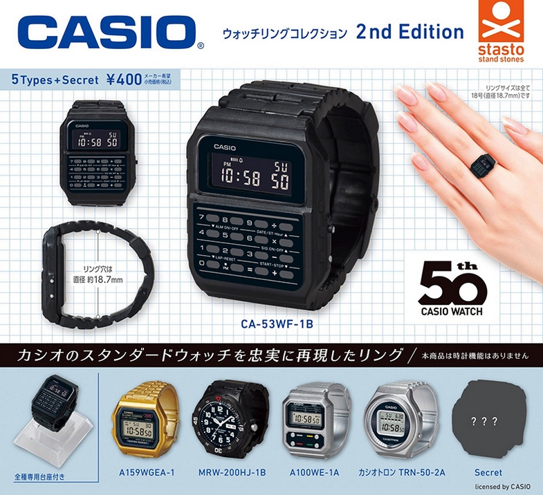 『CASIO ウォッチリングコレクション 2nd Edition』発売！
※本商品は時計機能はありません。 
gacha.o0o0.jp/gp/archives/26…