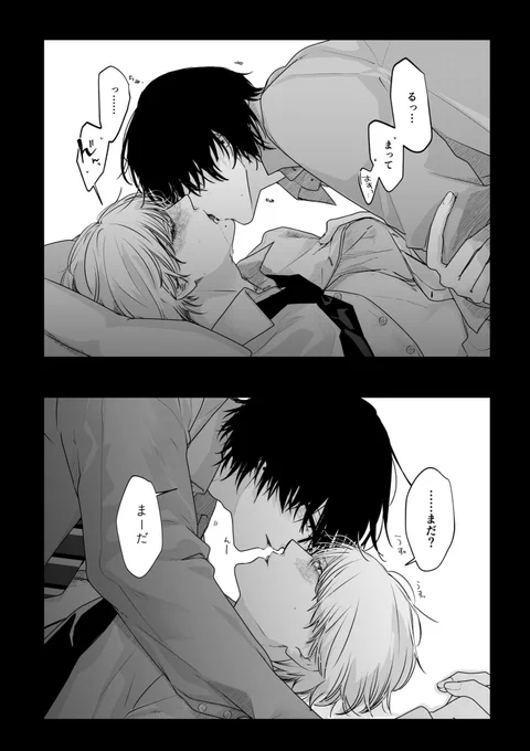 双子のキスの違い|創作BL

#双子と先生 