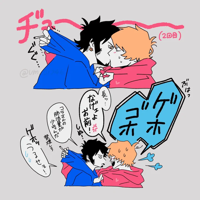 昨日の続き🐯❤️‍🔥 