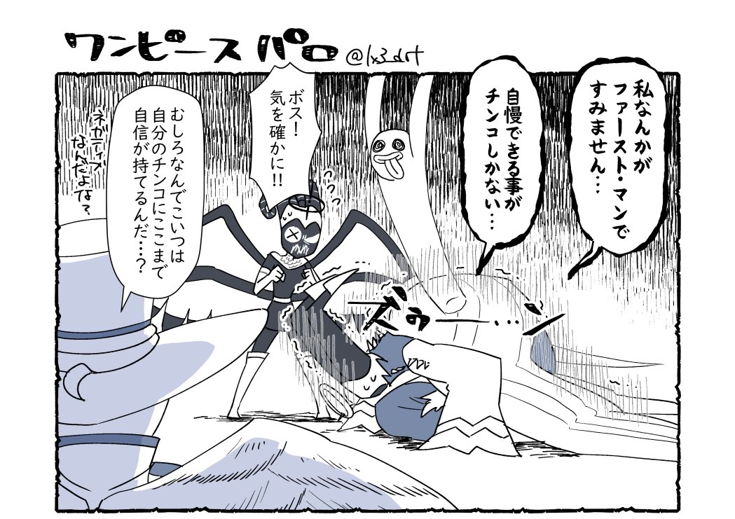 ワンピパロ風👻 