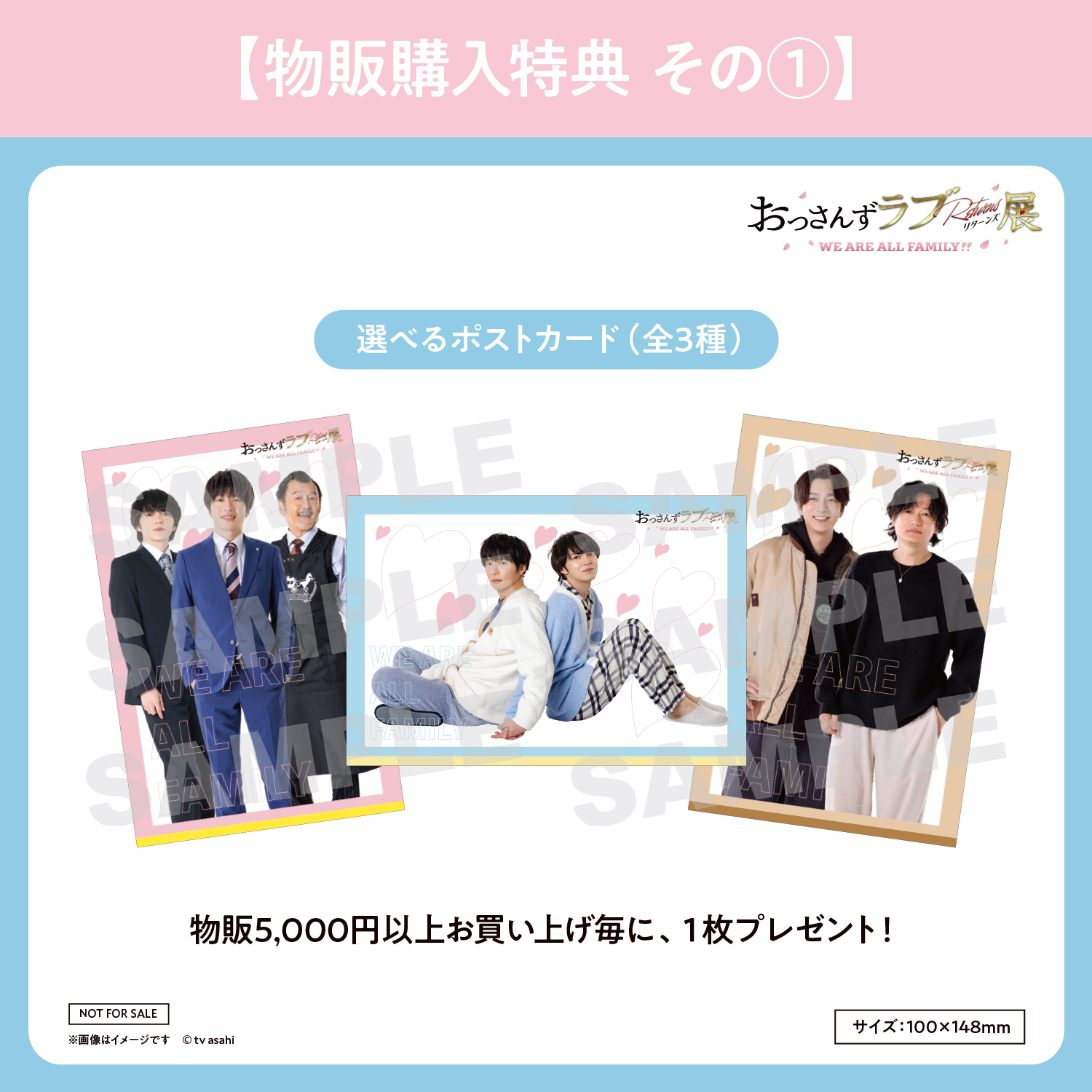おっさんずラブReturns展〜WE ARE ALL FAMILY !!〜 on X: おっさんずラブReturns展〜WE ARE ALL FAMILY !!〜 on X: