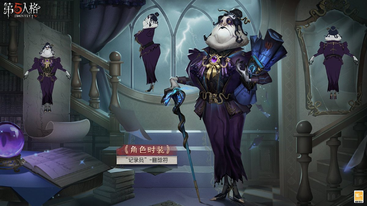 非公式】第五人格最新情報 on X: 非公式】第五人格最新情報 on X: