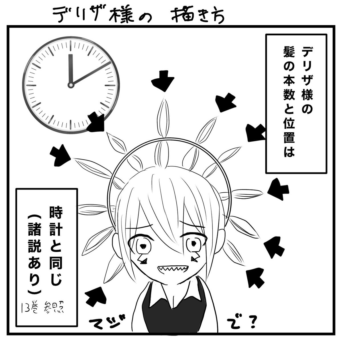 私があまりにも🍷の描き方を覚えないから描いたよ

13巻参考
⚠️ただし、ページや🍷の気分によって本数増減あり 