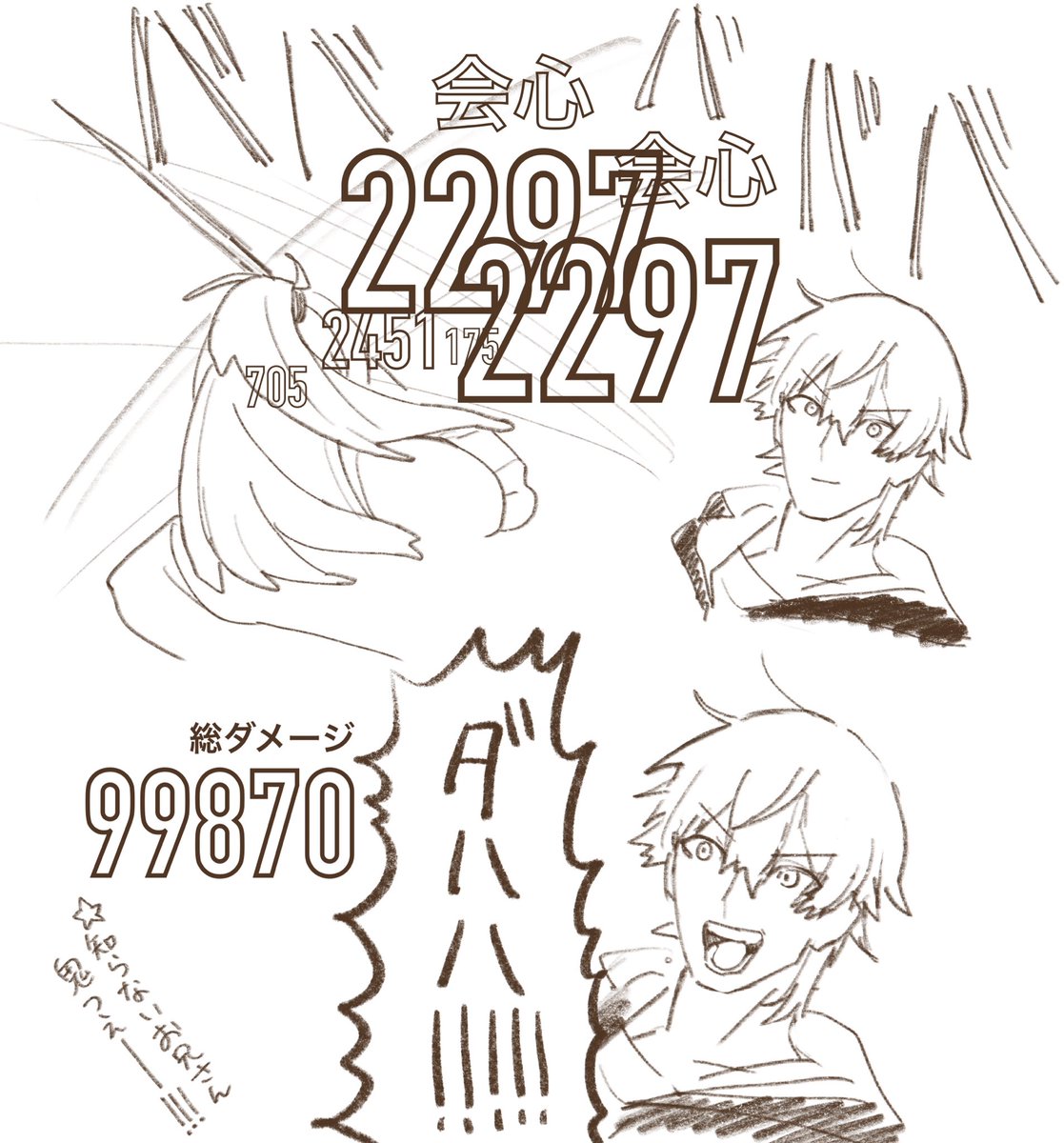 くっそ雑なスターレイルくんの日記です。フレンドの知らないお兄さん鬼つえ~ 