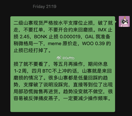 bc1pFFtB's tweet photo. 复盘一下最近的操作吧。顺便分享一个玩山寨止盈推算的逻辑。

1. 大仓位质押 Merlin
质押之前就做好了流动性不足，弱手抛售的准备，但是回撤幅度远超我的预期，这个是没什么办法的，那就只能时间换空间了，反正这一部分仓位也不影响生活。

2. 抓住了两波 CKB 还有一波 meme（BONK、TURBO、FLOKI）爆发，其余 HIFI 那些没翻倍的涨幅就不算了，并且有些标的上车和止盈也公开发出来了。

至于为什么止盈而不是硬抗回撤，除了短期增长太快以外，还有一个 TOTAL 3 800B 市值的逻辑如图。

3. 以上止盈以后本来可以很舒服的玩了，但是有些山寨走的太像吸筹和上涨中继，又重新在低位买进，例如前几天还没跌穿的 BONK，MEME，IMX，BOME，只有 CKB 一个跑出来了，BONK、MEME、IMX、BOME 全部震荡下沿止损。这就是不知行合一和贪婪导致的，明知道山寨在 800b 的时候很危险了，因为一级仓位在回撤，就想从二级找补回来，导致本来可以避免的损失。