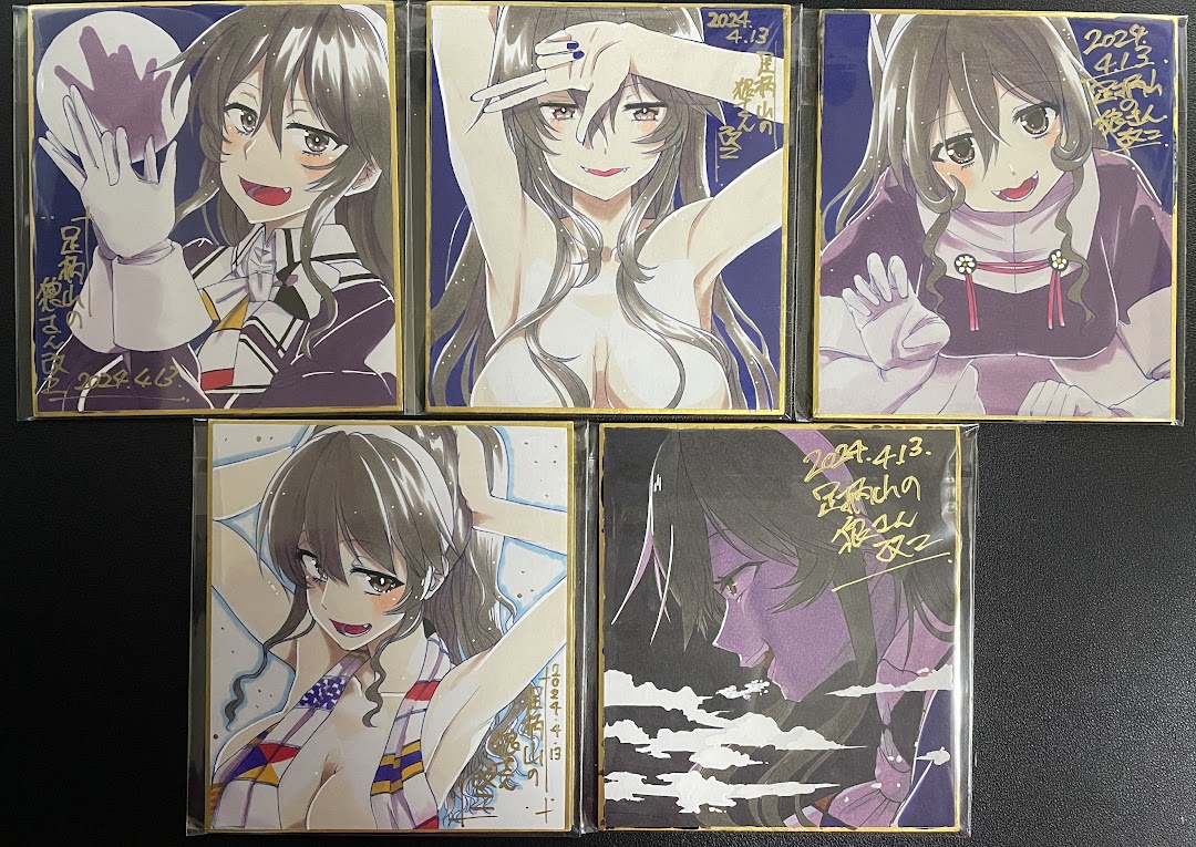 006_足柄2種類/5種類全体
■2024/4/13「足柄山の狼さん 改二」頒布 