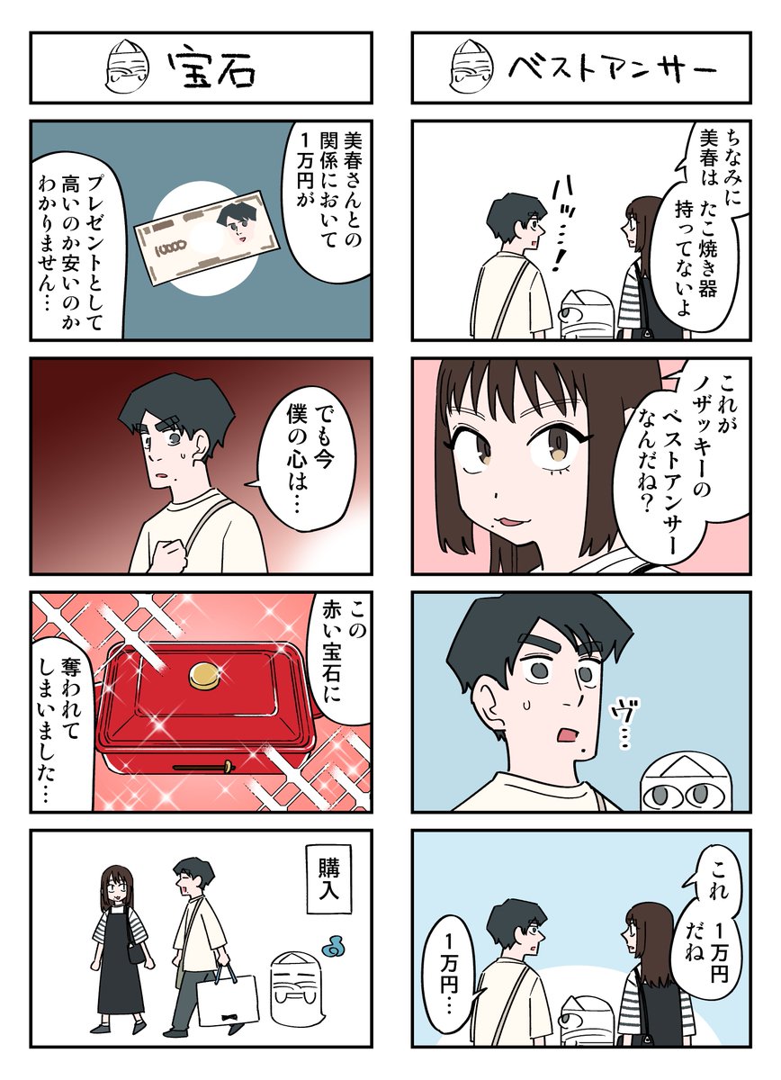 幽霊と疲れた会社員 その174 