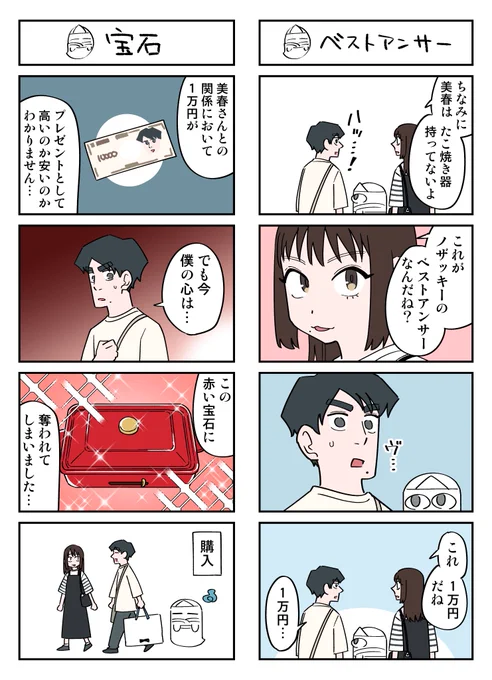 幽霊と疲れた会社員 その174 