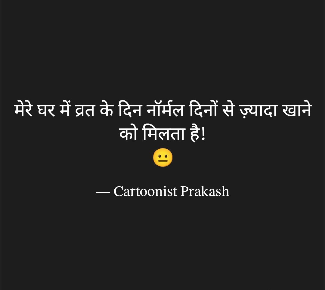 #navratrispecial #navrati #ashtmi #funnyquotes #cartoonistprakash