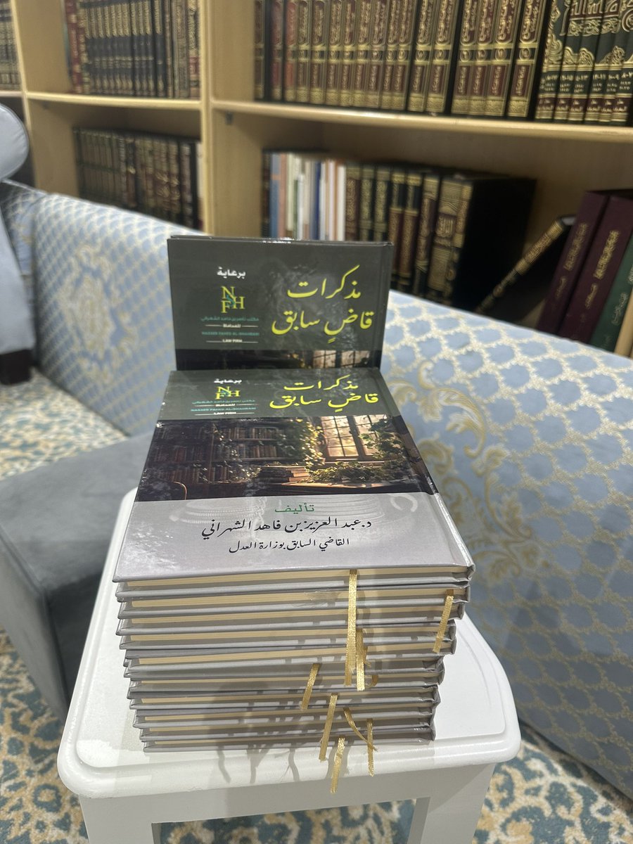 d_law2030's tweet photo. بعد طول انتظار وصلتني هذا اليوم نسخي من مدينة #القاهرة من كتابي #مذكرات_قاضٍ_سابق 
ويشرفني أن أهدي هذا العمل لصاحب السمو الملكي #ولي_العهد_الامير_محمد_بن_سلمان‌ https://t.co/qzA5DHK8gF