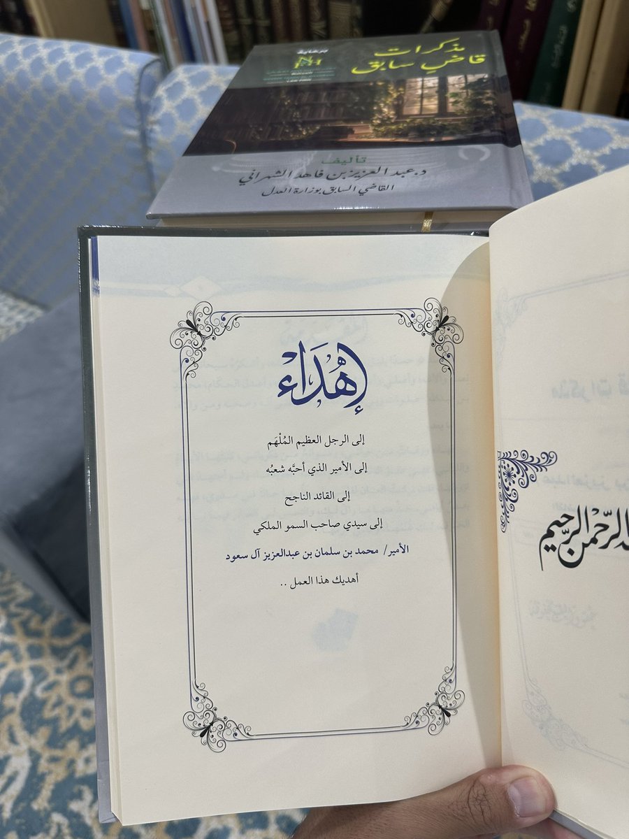 d_law2030's tweet photo. بعد طول انتظار وصلتني هذا اليوم نسخي من مدينة #القاهرة من كتابي #مذكرات_قاضٍ_سابق 
ويشرفني أن أهدي هذا العمل لصاحب السمو الملكي #ولي_العهد_الامير_محمد_بن_سلمان‌ https://t.co/qzA5DHK8gF
