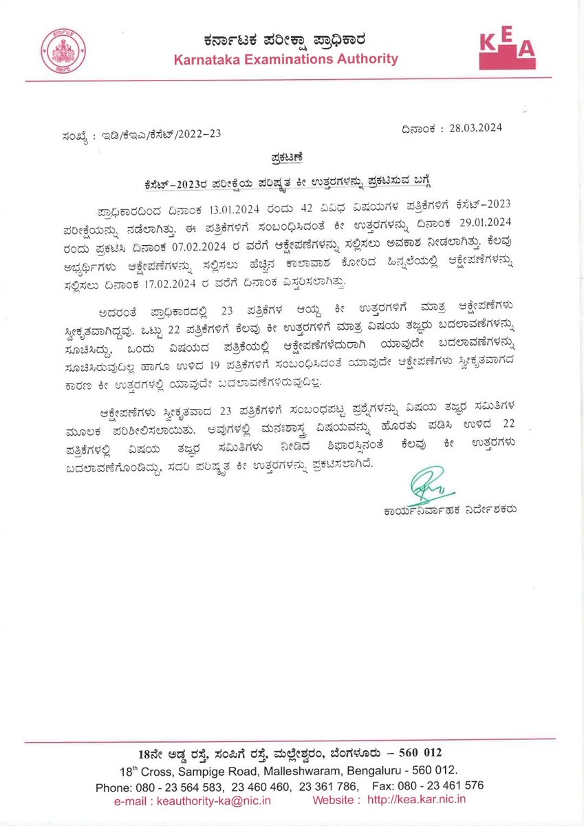 AKSSAofficial's tweet photo. @KEA_karnataka @drmcsudhakar
1 KPCL ಮರು ಪರೀಕ್ಷೆ 622 ಹುದ್ದೆಗಳು
2 ವಿವಿಧ ನಿಗಮ ಮಂಡಳಿಗಳ 670 ಹುದ್ದೆಗಳು 
3 ಕೆಸೆಟ್  K- SET 2023 
ಮೇಲ್ಕಂಡ ಹುದ್ದೆಗಳಿಗೆ  ಫಲಿತಾಂಶ ಪ್ರಕಟಿಸಲು ಎಷ್ಟು ವರ್ಷಗಳು ಬೇಕು ?
ನಿಮ್ಮ ಈ ನಿಧಾನಗತಿಯ ಚಾಳಿ ಬಿಟ್ಟು ನಿರುದ್ಯೋಗಿ ಯುವ ಸಮುದಾಯಕ್ಕೆ ಸ್ಪಂದಿಸಿ https://t.co/5gxFjN84Km