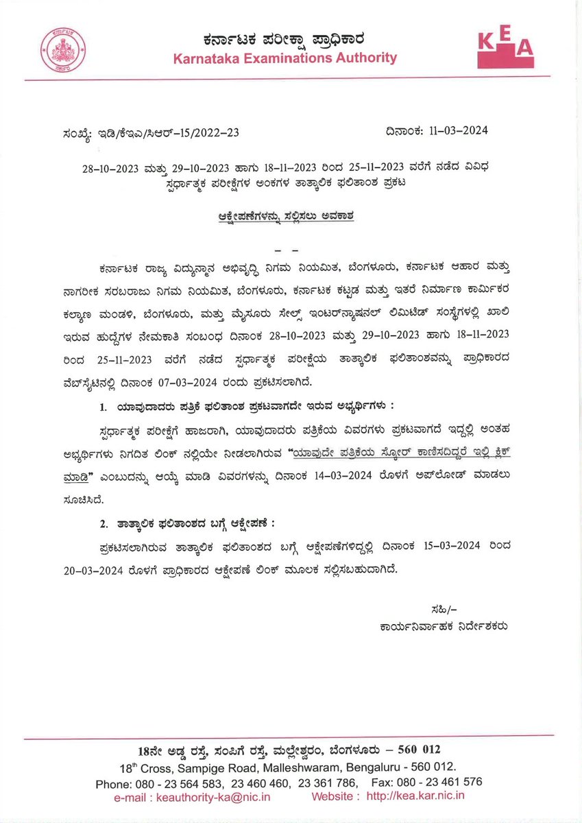 AKSSAofficial's tweet photo. @KEA_karnataka @drmcsudhakar
1 KPCL ಮರು ಪರೀಕ್ಷೆ 622 ಹುದ್ದೆಗಳು
2 ವಿವಿಧ ನಿಗಮ ಮಂಡಳಿಗಳ 670 ಹುದ್ದೆಗಳು 
3 ಕೆಸೆಟ್  K- SET 2023 
ಮೇಲ್ಕಂಡ ಹುದ್ದೆಗಳಿಗೆ  ಫಲಿತಾಂಶ ಪ್ರಕಟಿಸಲು ಎಷ್ಟು ವರ್ಷಗಳು ಬೇಕು ?
ನಿಮ್ಮ ಈ ನಿಧಾನಗತಿಯ ಚಾಳಿ ಬಿಟ್ಟು ನಿರುದ್ಯೋಗಿ ಯುವ ಸಮುದಾಯಕ್ಕೆ ಸ್ಪಂದಿಸಿ https://t.co/5gxFjN84Km