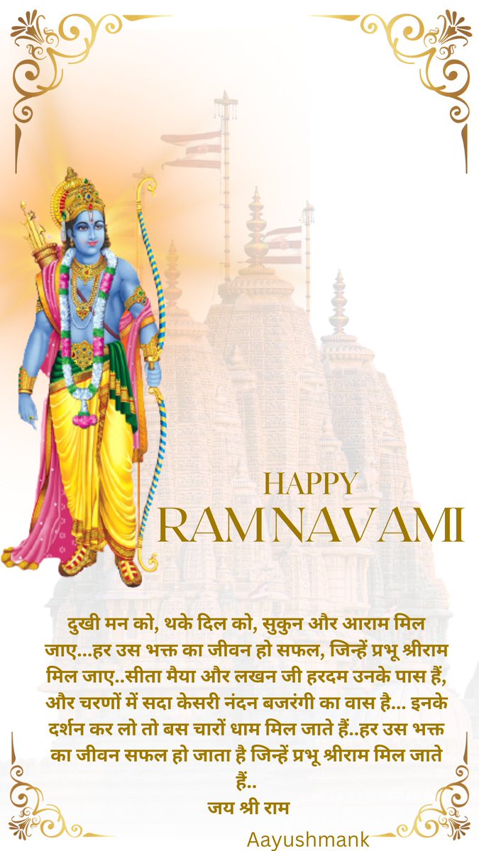#RamNavami2024 #RamNavami #Ramnavmi #JAISHREERAM2024 #ramji