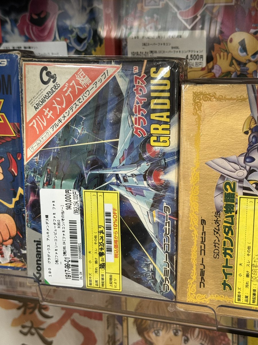 これをそのへんのブックオフに持ち込んだ人がいることにまずビックリしたんですが、真贋鑑定はどうなのか… 