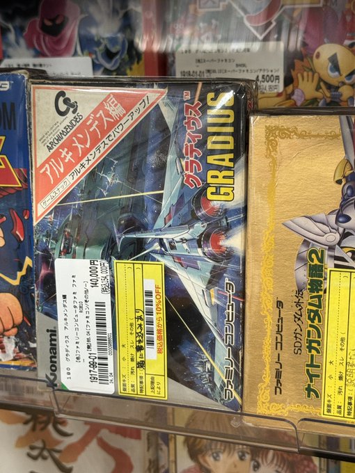 これをそのへんのブックオフに持ち込んだ人がいることにまずビックリしたんですが、真贋鑑定はどうなのか… 