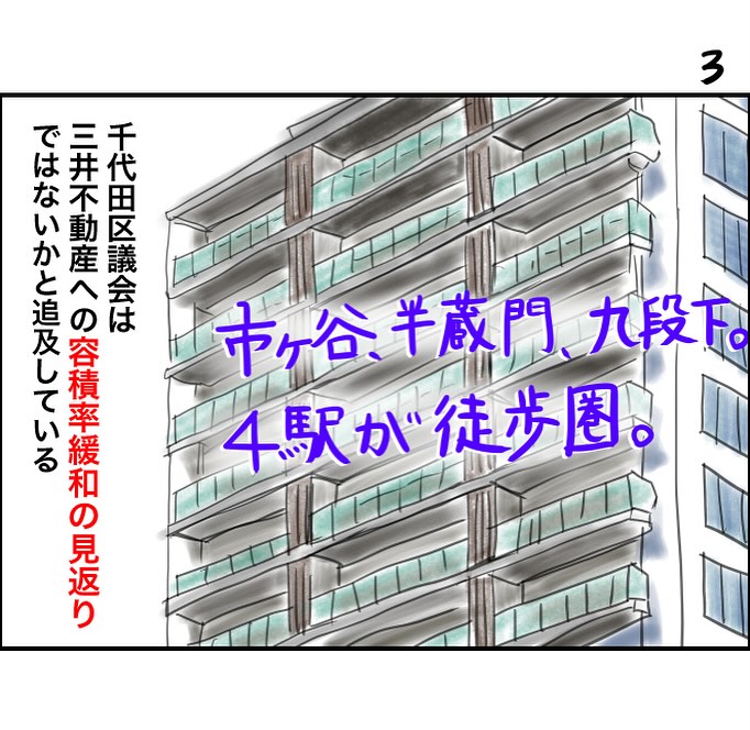 #令和の歴史教科書
2021年のことなので、前の千代田区長の話です。
千代田区長のマンション問題百条委が優先販売を認定へ
https://t.co/5SrZ09USHK… 