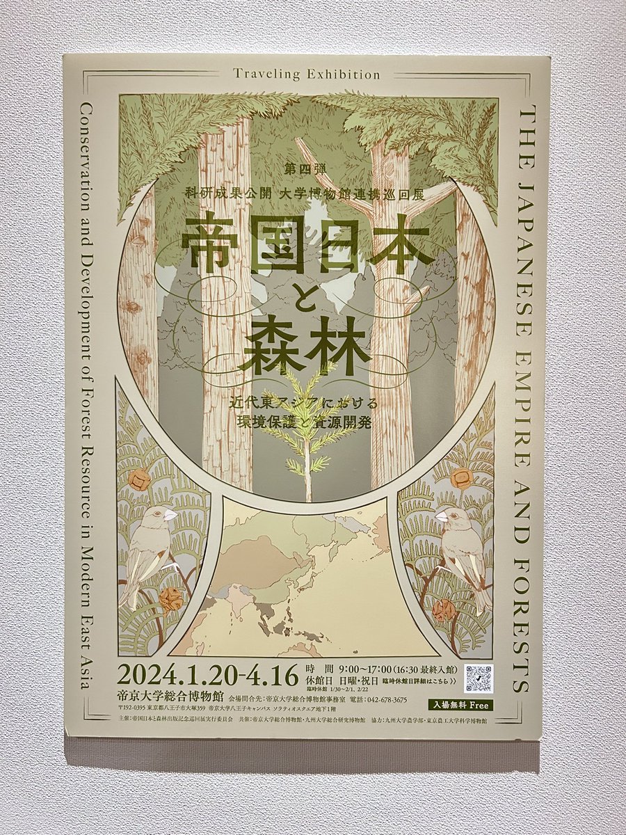 000watty000's tweet photo. 帝京大学に初めて足を踏み入れる。 https://t.co/5nIGjJndlq