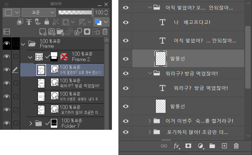 CLIP STUDIO PAINT에서는 만화의 텍스트 레이어를 유지한 상태로 PSD 내보내기가 가능합니다! 문자가 래스터화 되지 않아 출력 후에도 다른 환경에서 텍스트를 편집할 수 있습니다. 자세히 보기> tips.clip-studio.com/ko-kr/articles… #clipstudio