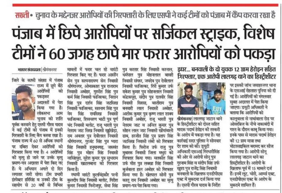 GauravYadavIPS's tweet image. #Interstate Raids and Arrest of #WantedCriminals