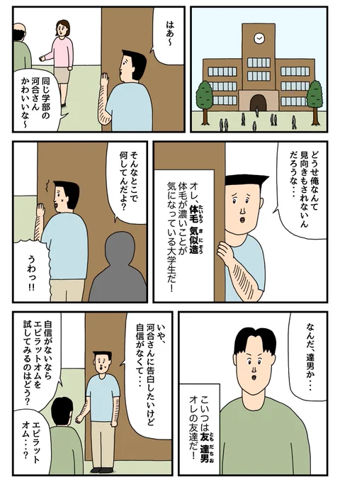 人生が変わりました!

#PR #クラシエ #エピラットオム
#除毛 #脱色 #脱毛 #垢ぬけ #つるすべ素肌で夏準備キャンペーン
https://t.co/A895XN9PnA 