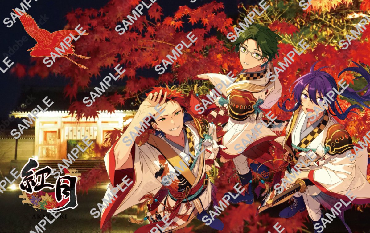 あんさんぶるスターズ！！アルバムシリーズ 『TRIP』紅月発売記念