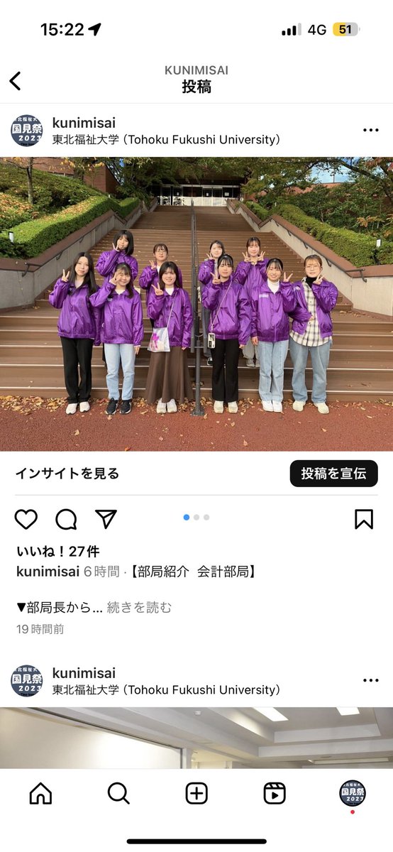 kunimisai's tweet photo. こんにちは
国見祭実行委員会です！
新入生を迎えるにあたりまして部局紹介をInstagramに投稿中！
興味のある部局探してみてね〜 https://t.co/clryXEQsnZ