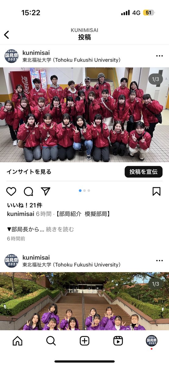 kunimisai's tweet photo. こんにちは
国見祭実行委員会です！
新入生を迎えるにあたりまして部局紹介をInstagramに投稿中！
興味のある部局探してみてね〜 https://t.co/clryXEQsnZ