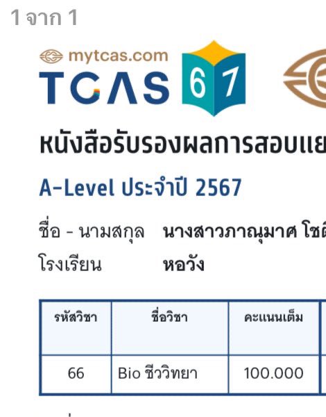 Oligodek67's tweet photo. วิธีดูคะแนน #dek67 https://t.co/Nj0IyeuuNr