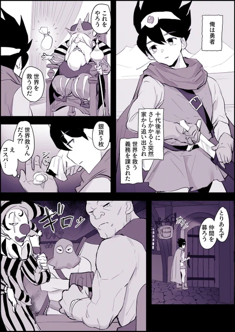 旅立ち前の洗礼 