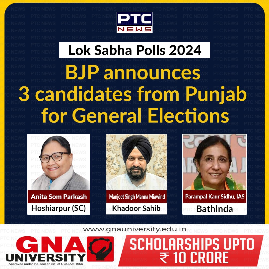 Lok Sabha Polls 2024 BJP announces 3 candidates from Punjab for General Elections #BharatiyaJanataParty #PunjabBJPCandidateList #PunjabBJP #LokSabhaPolls2024 #BJP #PunjabNews #PTCNews