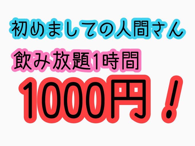 未確認系cafe＆barアキバコネクトのツイート