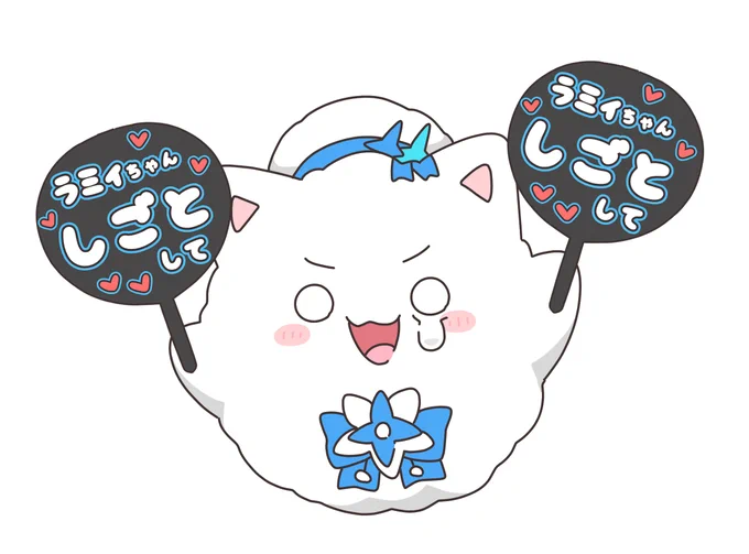 #提出物頑張れラミィ #LamyArt頑張ってるのを見てきているけれども心を鬼にして応援する雪民さん 