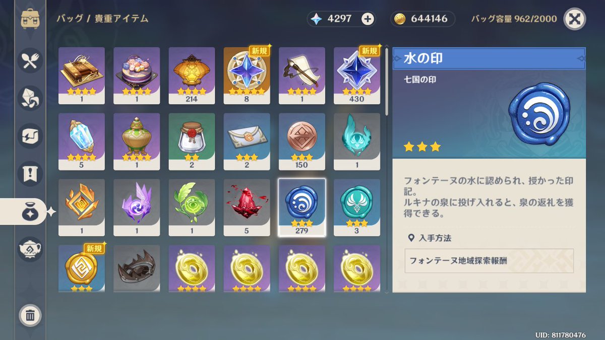 teeer_gemes's tweet photo. どーやったら300溜まるんよ...
#原神 https://t.co/ndPCn3RfJU