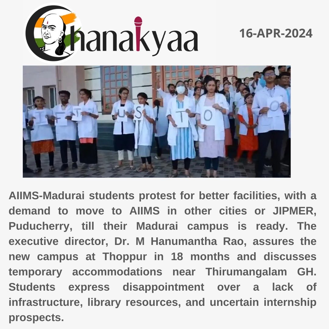 AIIMS-Madurai students protest for better facilities

 #AIIMSMadurai #StudentProtest #MedicalFacilities #InfrastructureIssues #InternshipWorries #ThoppurCampus #JIPMER #MaduraiAIIMS #AIIMSMadurai
#StudentProtest #MedicalFacilities #InfrastructureIssues
#ThoppurCampus