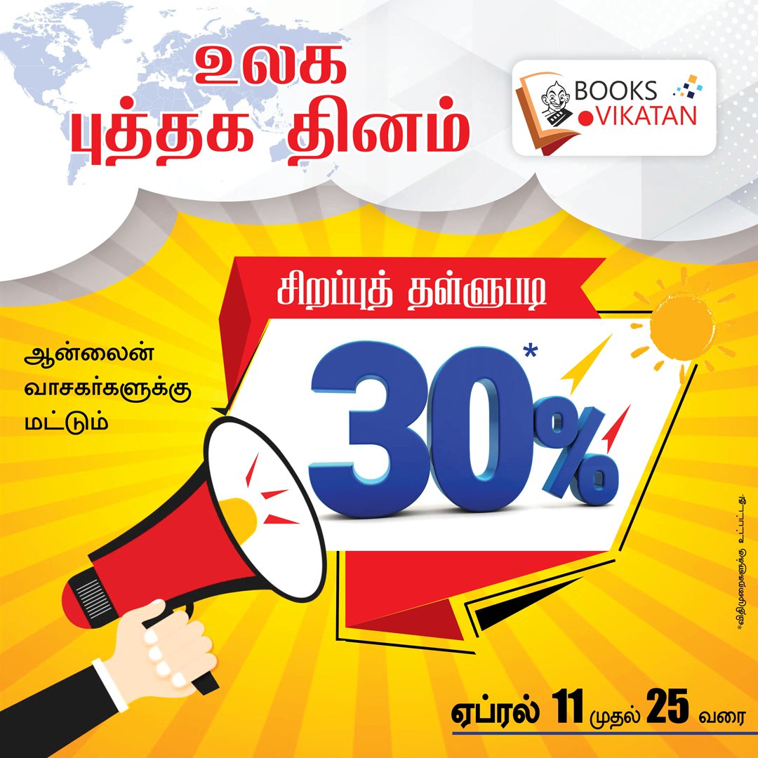 Vikatan Publications tweet media