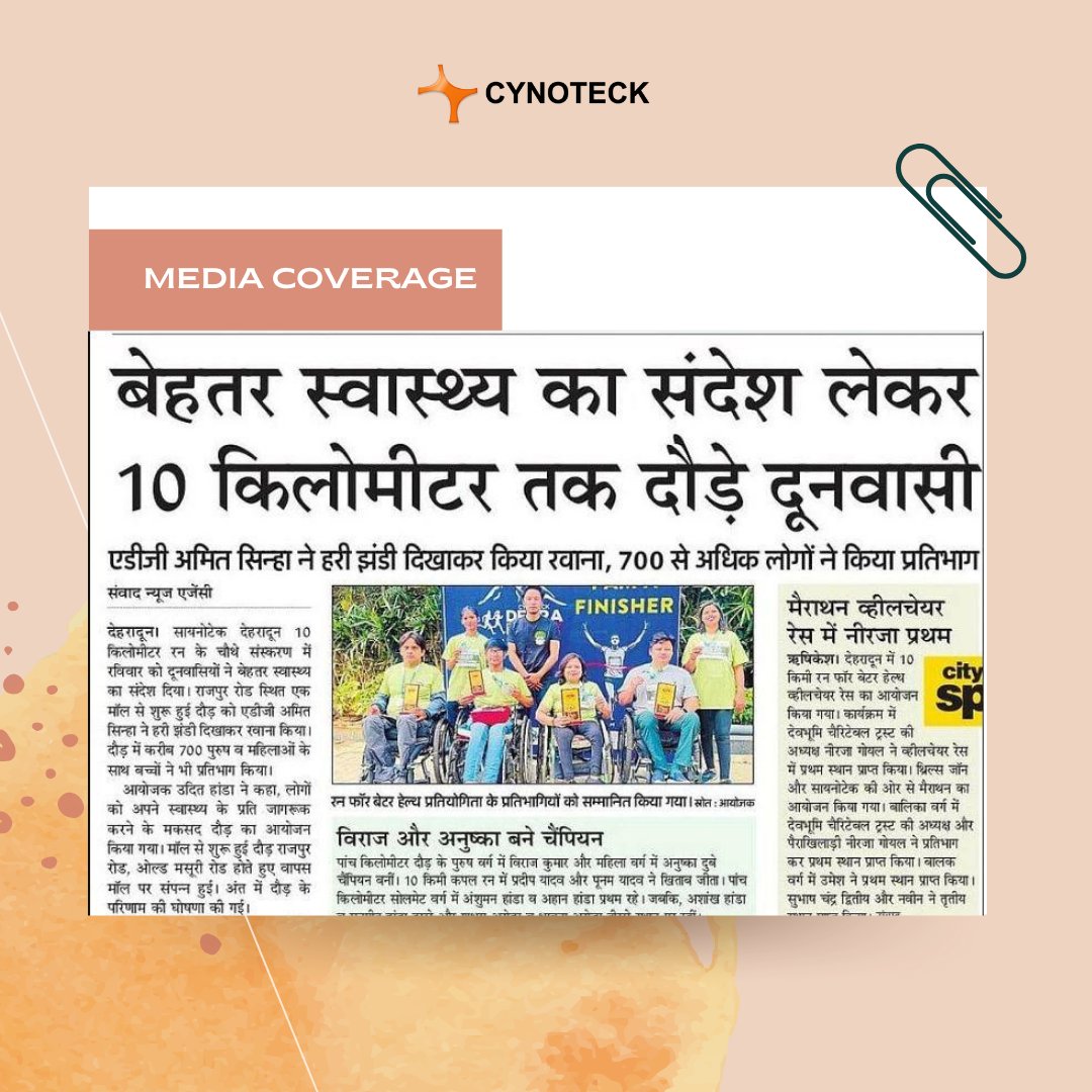 Cynoteck extends heartfelt gratitude to the #UttarakhandMedia for spotlighting the Cynoteck Dehradun 10K Run. With the theme 'Run for better health,' we aimed to emphasize the significance of health. . . #ThankstoMedia #CynoteckDehradun10KRun #Runforacause #Achievement