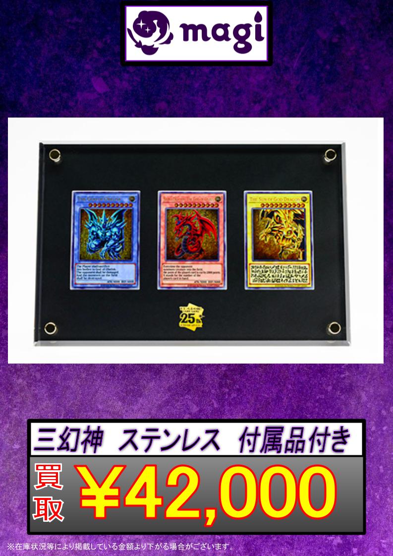 magi秋葉原店@買取/委託販売サービス on X: magi秋葉原店@買取/委託販売サービス on X: