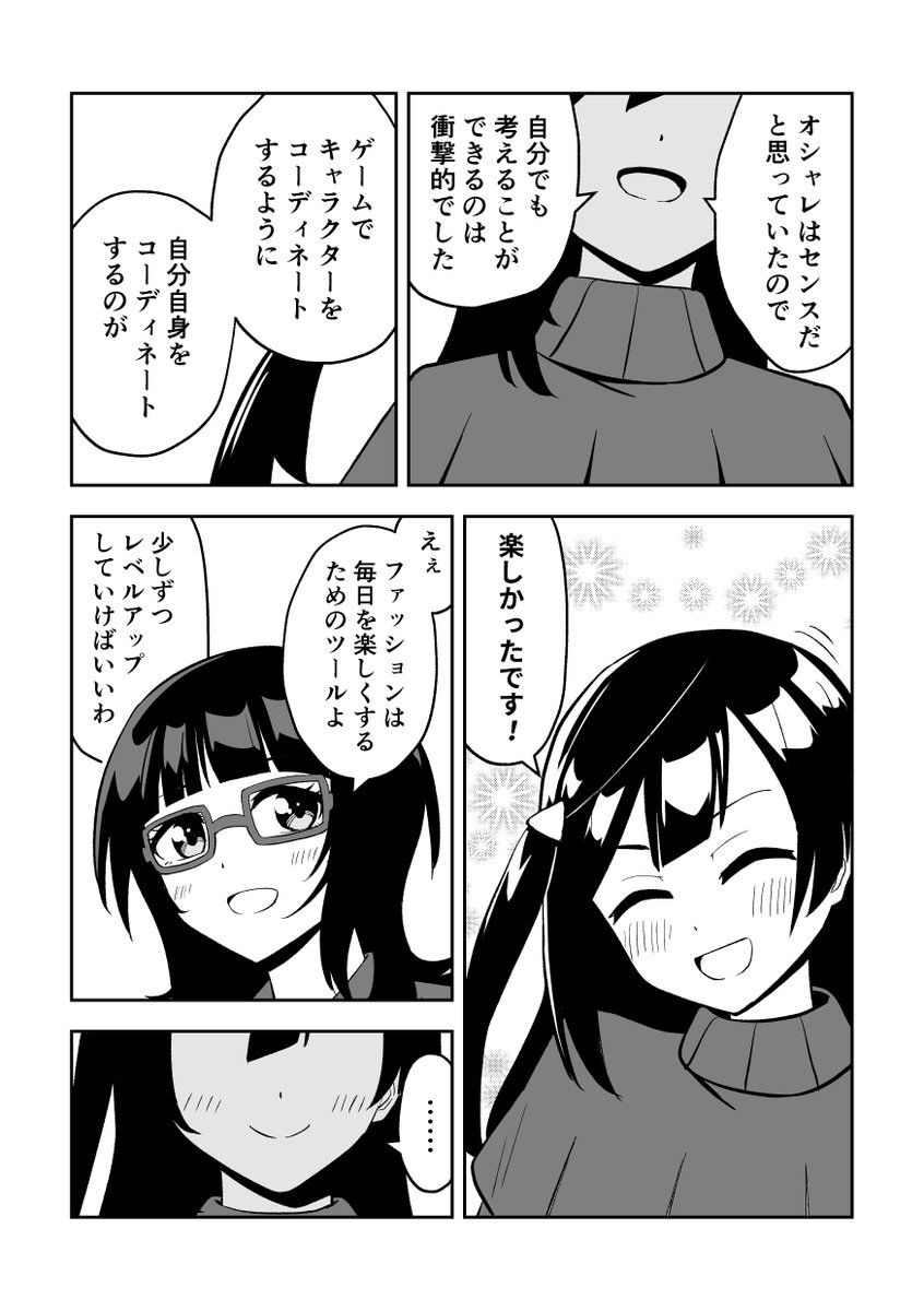 (7/7) 