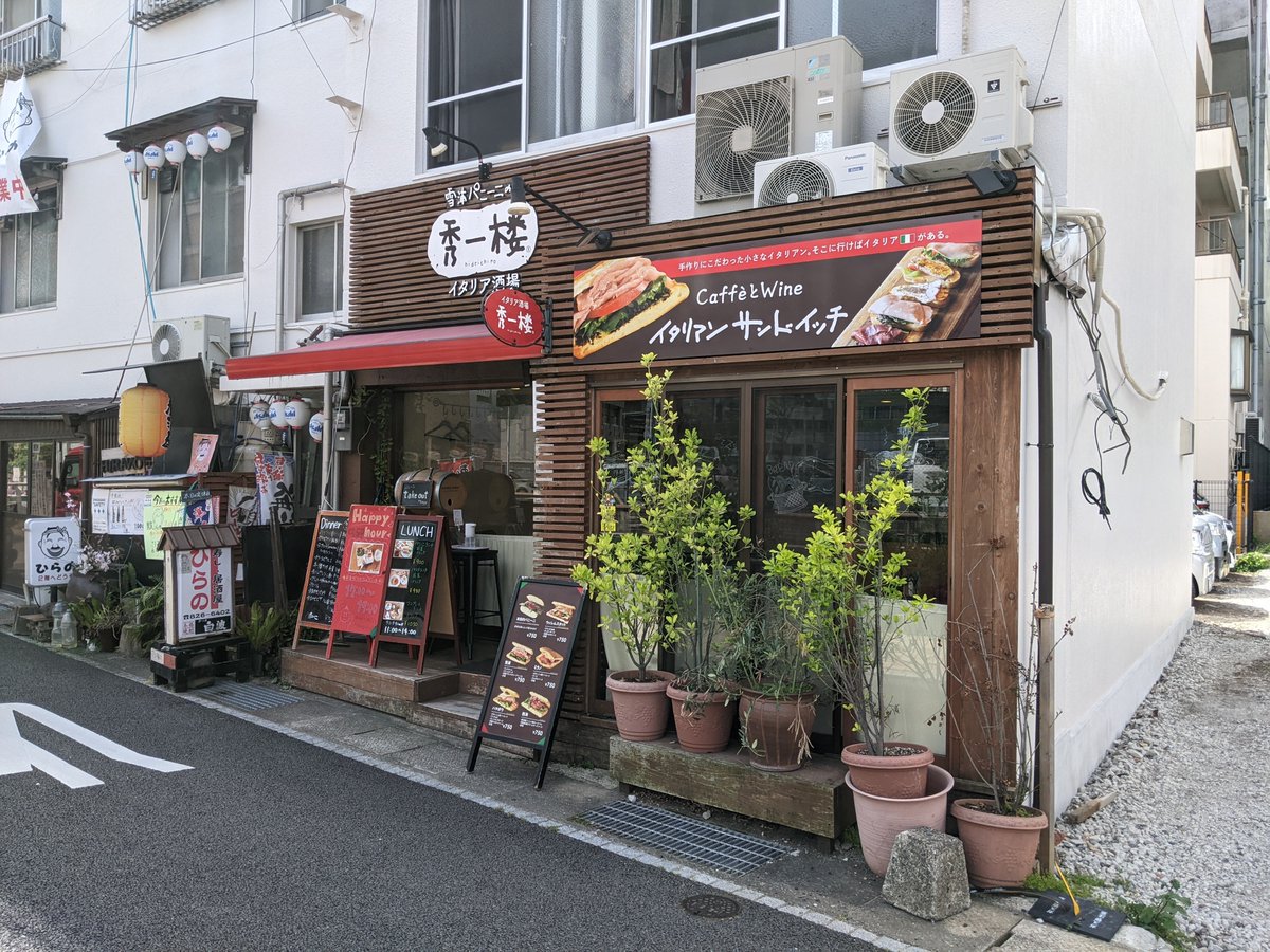 今回、駅長おすすめ1,000歩グルメで優勝した、秀一楼さま。「味わい」と「お店の内観・外観やユニークな店員さんなどの個性」で特に平均点 が高く一位を獲得したんだね！ こだわりのパンを使ったパニーニが美味しいよー