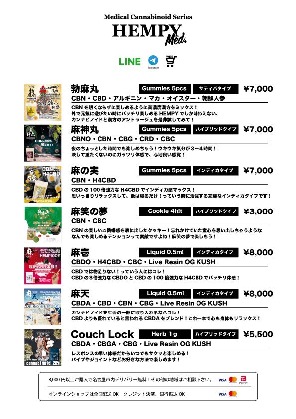 ChillmaxCAFE's tweet photo. 整うカンナビノイドや遊べるカンナビノイド��Chillmax CAFEで買える‼️
ショップ限定アイテムも！

玄人向けデリバリー専用も🚗
名古屋市内/一宮市近郊は無料配達‼️

📩ココからご注文&amp;お問合せ
https://t.co/uovbjmbunS

#HEMPY
#Chillmax
#CBD
#CBN
#CBG
#カンナビノイド
名古屋手押し
一宮手押し https://t.co/amLnde2UBE